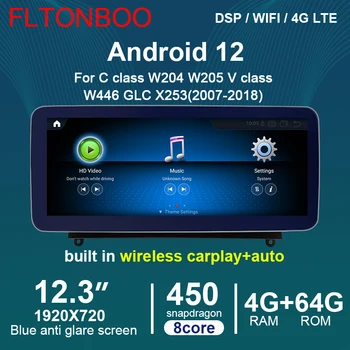 12,3-дюймовый 8-ядерный DSP IPS Android Автомобильный GPS-навигационный радиоплеер для Mercedes Benz C class W204 w205 V CLASS W446 GLC X253