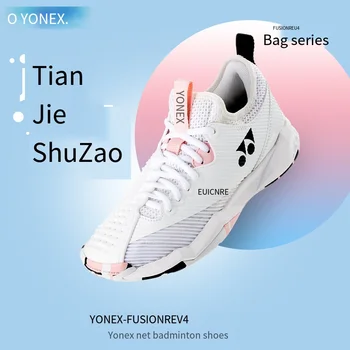 Yonex обувь для бадминтона, теннисные туфли, МУЖСКИЕ и женские спортивные кроссовки, силовая подушка для бега 2022 SHTS2EX TF4