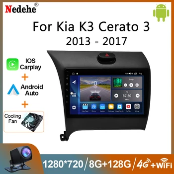 Автомагнитола Android для Kia Cerato Forte K3 2013 - 2017 Мультимедийный плеер Навигация GPS Авто Стерео Carplay 2 Din БЕЗ DVD DSP 4G