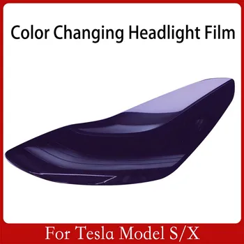 Автомобильные фары с защитой от царапин, ТПУ, защитная пленка для управления светом Для 2014-2021 Tesla Model S X, фары из ТПУ, дымчато-черная фара