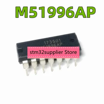Микросхема питания привода M51996AP DIP-14 M51996P IC совершенно новый оригинал